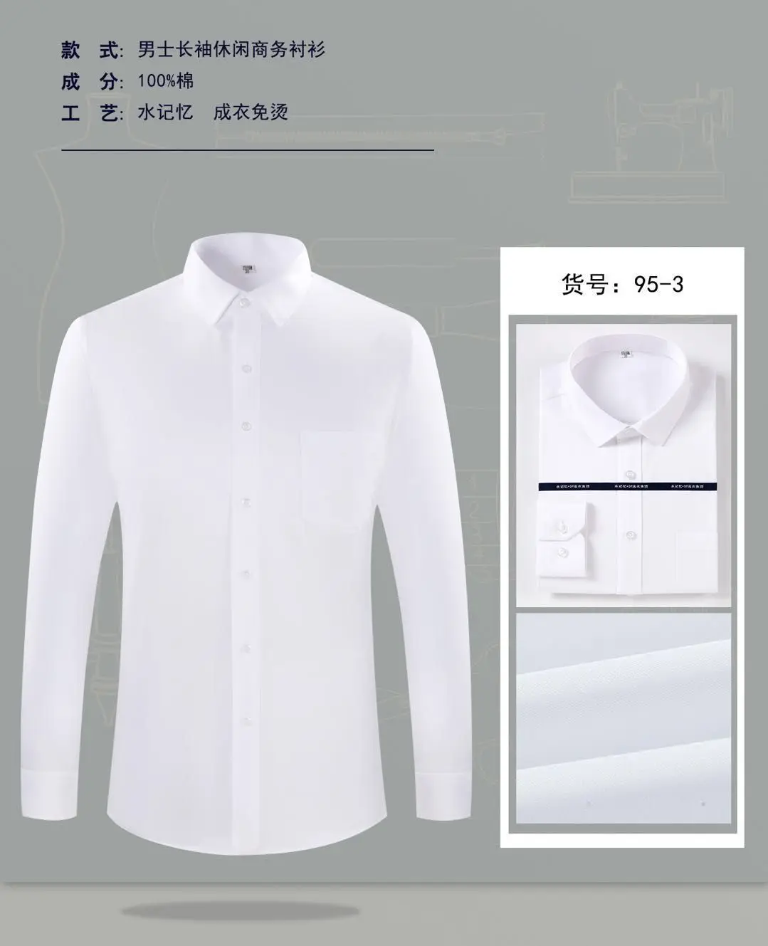 

Peimeng high grade pure cotton DP ready to wear three dimensional non iron shirt men's slim long sleeve shirt business solid