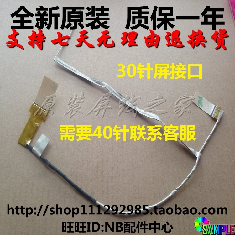 

Гибкий кабель для видеоэкрана для ноутбука ASUS W50V X550VX K550V R510VX