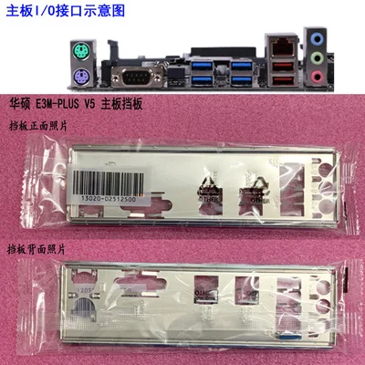 

New I/O shield back plate of motherboard for ASUS E3M-PLUS V5 just shield backplate