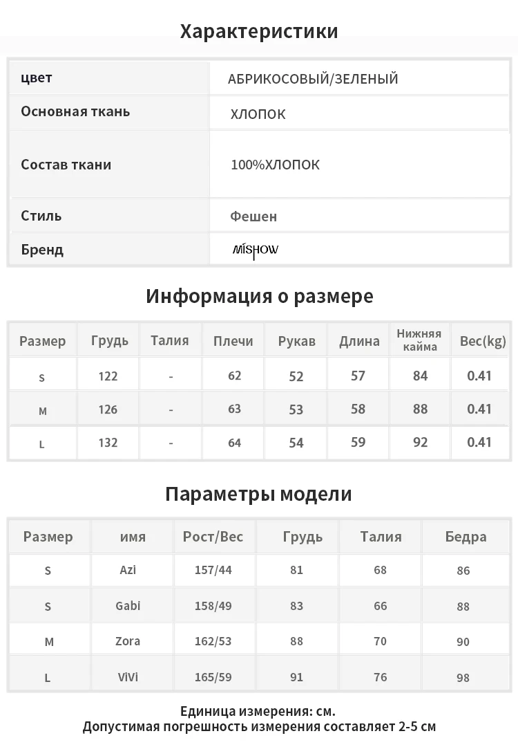 MISHOW, осенне-зимний пуловер с животным принтом, Женский Повседневный свитер с длинными рукавами и круглым вырезом, топы MX19C6725