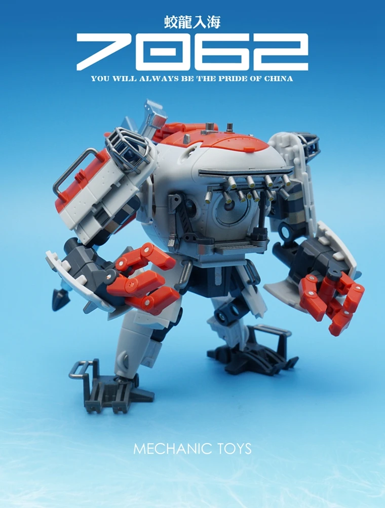 MFT фигурка игрушка MS-G01 7062 Jiaolong глубоководный пилотируемый погружной китайский Прайд модель подводной лодки трансформация деформации