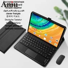 Клавиатура для Huawei MatePad 10, 4 лампочки, чехол для клавиатуры для Huawei MatePad 10,4, чехол для сенсорной панели, клавиатура