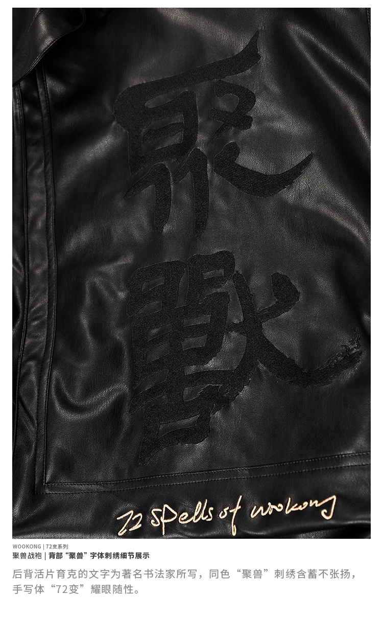Wookong осень/зима в унисекс куртка кожаная tide beast Baize вышивка Перезагрузка Мужская байкерская куртка