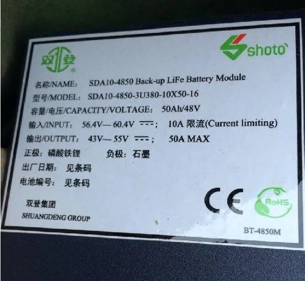 Shuangdeng 48 в 50 Ач литиево-железо-фосфатная батарея для связи солнечный автомобиль