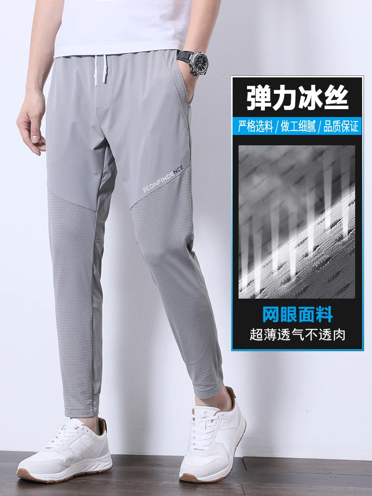 Брюки-Капри мужские ультратонкие воздухопроницаемые дышащие спортивные