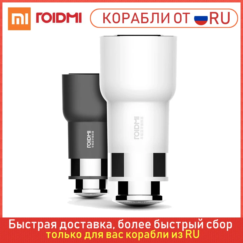 Автомобильное зарядное устройство Roidmi с двумя USB портами 5 В 2 1 А|Зарядные