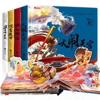4 volumessets of chinese primary school students learning chinese 3d stereo ancient mythology children educational books gift