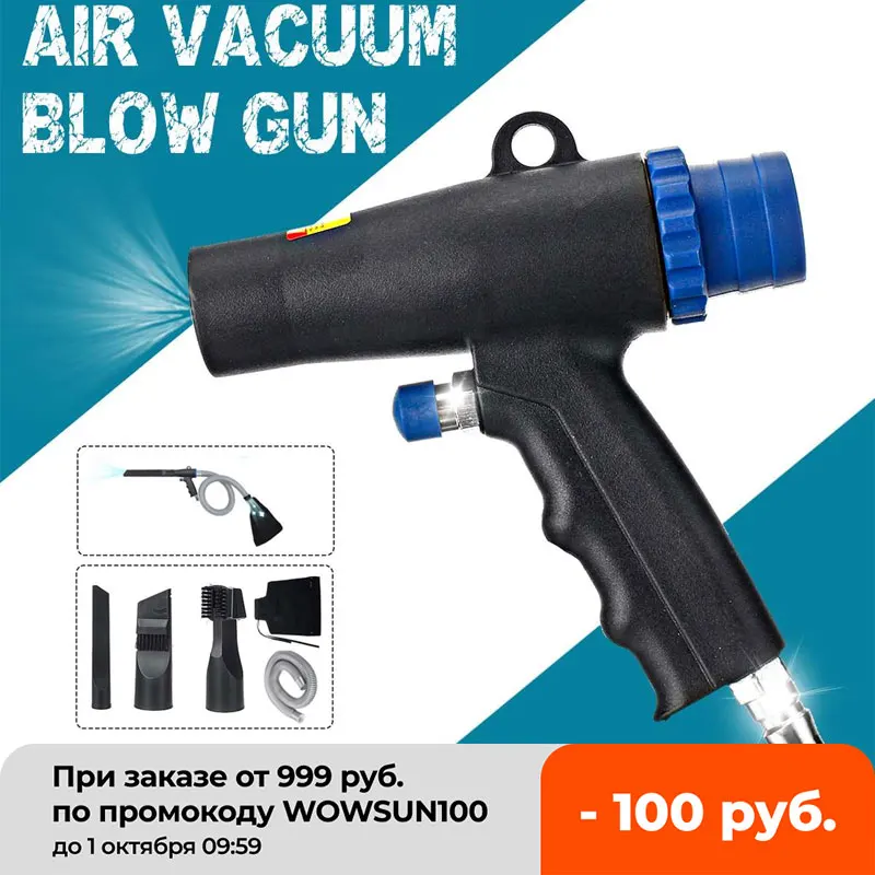 Air Wonder Guns Kit Pneumatic Cleaning Tool High Pressure Air Duster Compressor Air Vacuum Blow Suction Guns Pistol Type