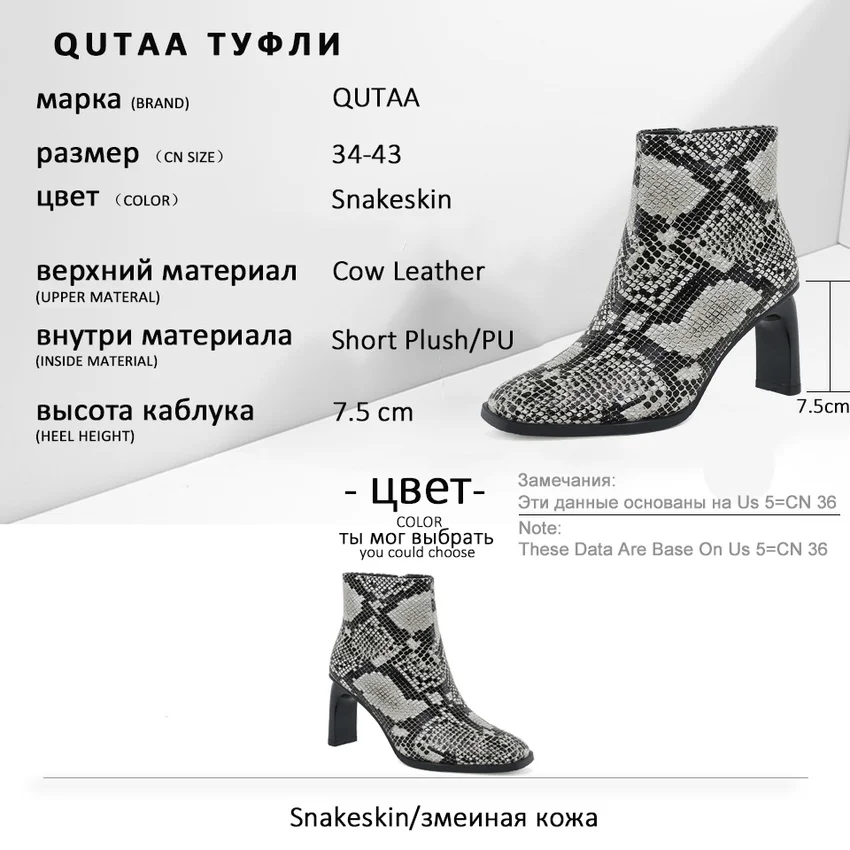 QUTAA/Новинка года; сезон осень-зима; женская обувь из змеиной кожи на высоком квадратном каблуке; Ботильоны на молнии с квадратным носком в стиле ретро; размеры 34-43
