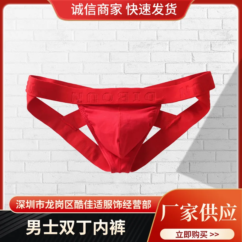 

New Men's Underwear Men's Double Ding Breathable Elastic Cotton U Convex Pouch Hollow Thong Men's Underwear