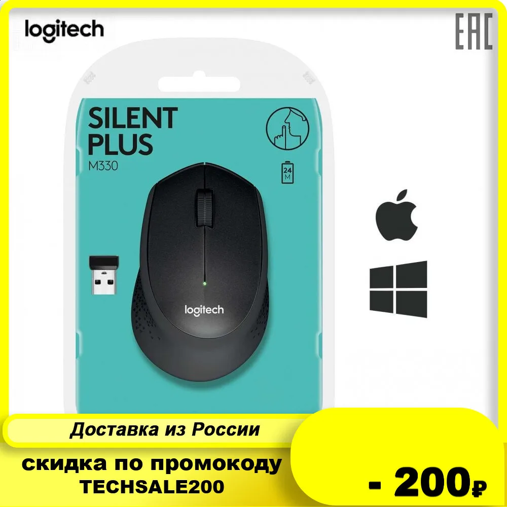 Мышь беспроводная Logitech M330 Silent Plus Black (черная оптическая 1000dpi 2.4 GHz/USB ресивер