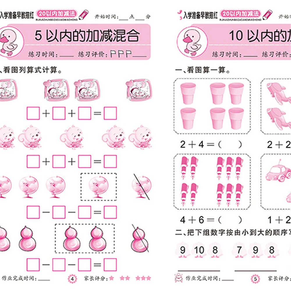 

14 Volumes) Stroke Order + Math + Chinese Characters + Pinyin + English + Addition And Subtraction