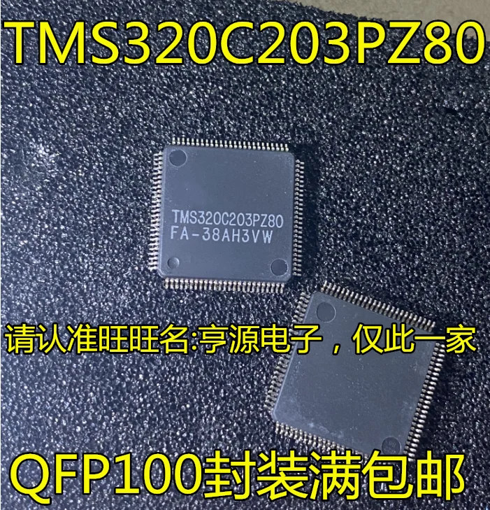 

TMS320C203 TMS320C203PZ80 QFP100