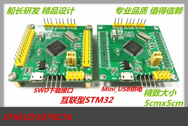 Минимальная системная плата STM32 основная STM32F107RCT6/RBT6 макетная с двумя CAN