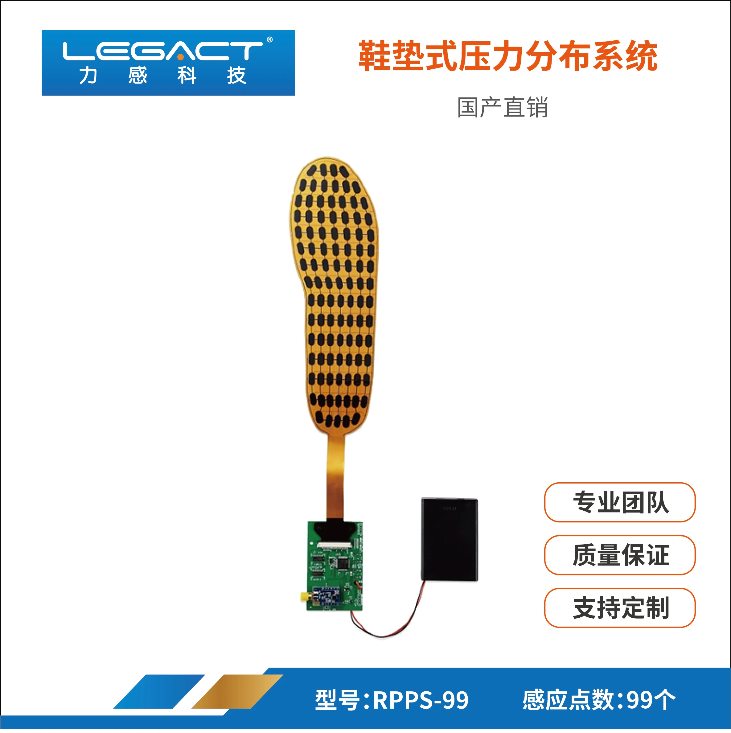 Мульти зоны 99 зон подошвенный распределение давления жары Смарт карты стельки