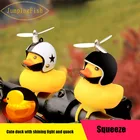 Колокольчик велосипедный светящийсянормальный, желтая маленькая утка, воздушный винт для велосипеда, шлем, ветровой мотор, велосипедные огни, гудок