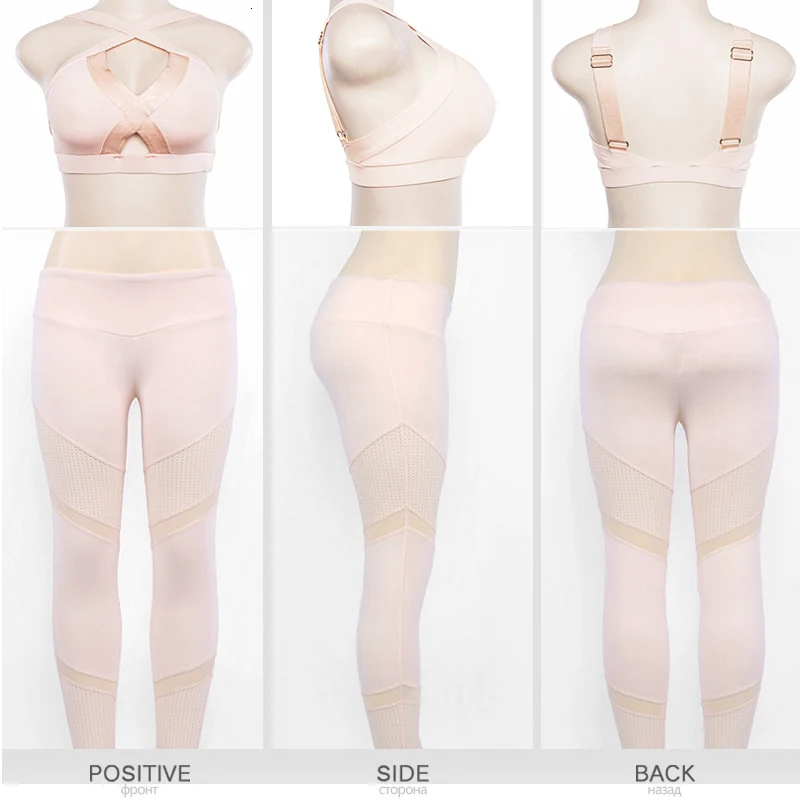 Хит 2019 спортивный бюстгальтер леггинсы Женская сетчатая одежда розовый комплект