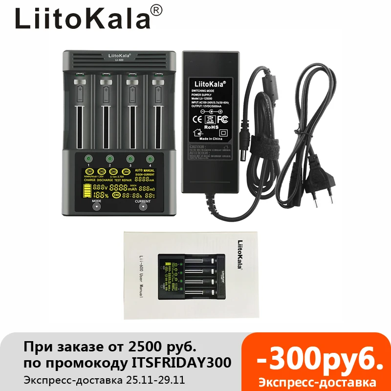 LiitoKala Lii-600 Battery Charger For Li-ion 3.7V and NiMH 1.2V battery Suitable for 18650 26650 21700 26700 AA AAA12V5A adapter