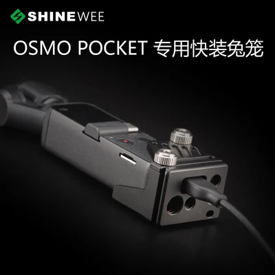 Карманный Базовый адаптер OSMO аксессуары для крепления корпуса DJI карманный