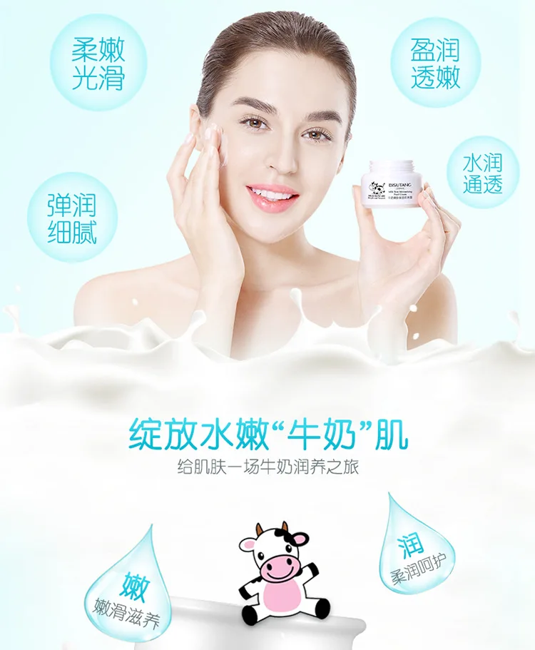 BISUTANG молочный отбеливающий увлажняющий крем для лица против морщин старения Snow