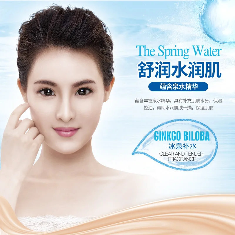 Отбеливающий увлажняющий крем для лица BIOAQUA освежающий Крем жирной кожи