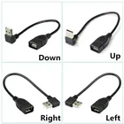 Кабель-Удлинитель USB 2,0 A (штекер)USB (гнездо), 10 см, 20 см, 40 см, 90 градусов, вверх, вниз, влево и вправо, черный