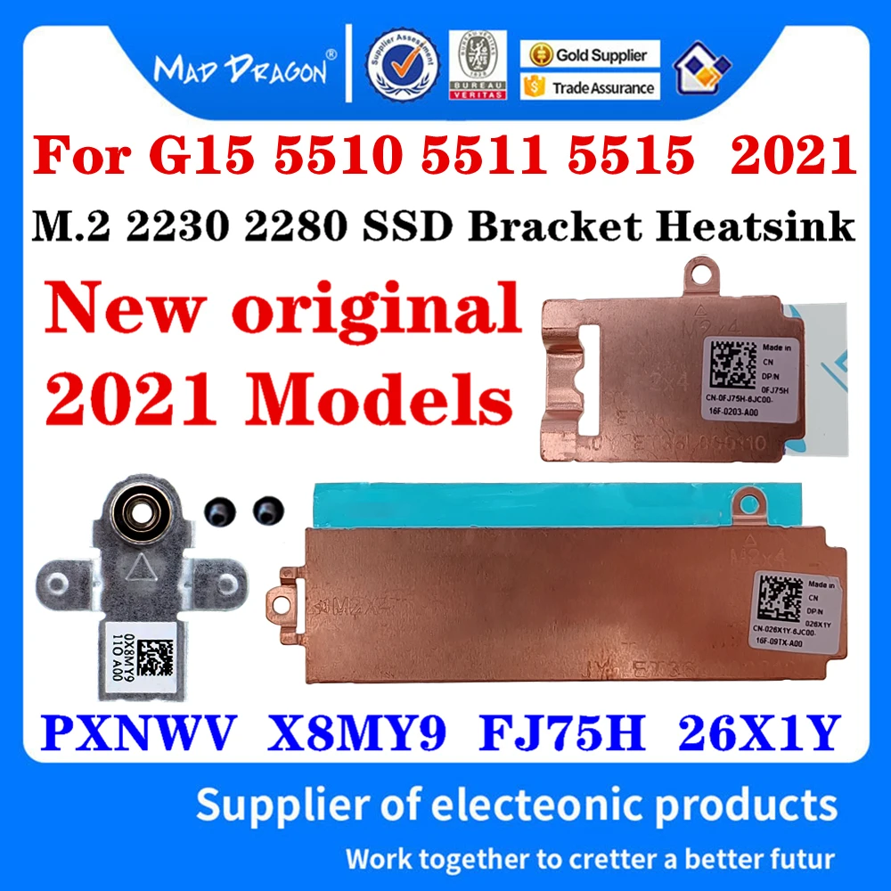 PXNWV X8MY9 0X8MY9 FJ75H 26X1Y 026X1Y для ноутбуков Dell G15 5510 5511 5515 M.2 NVME 2230 2280 SSD кронштейн радиатор