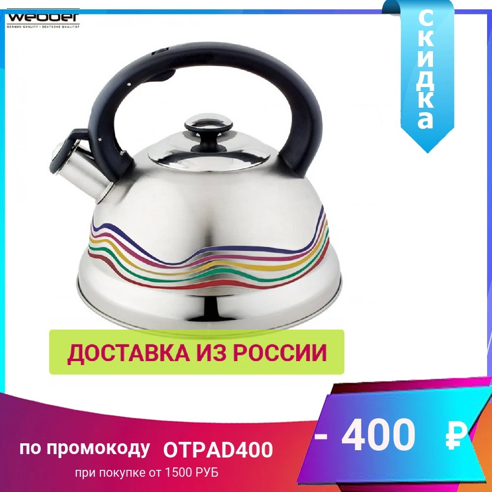 Чайник металлический WEBBER ВЕ-0552 из нержавеющей стали сатин меняет цвет 3 0л | Дом и