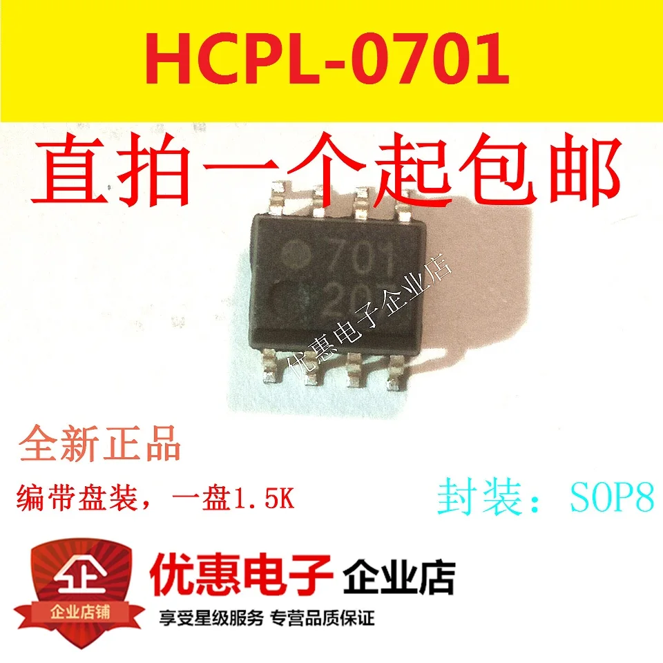 

10PCS HCPL-0701 701 patch