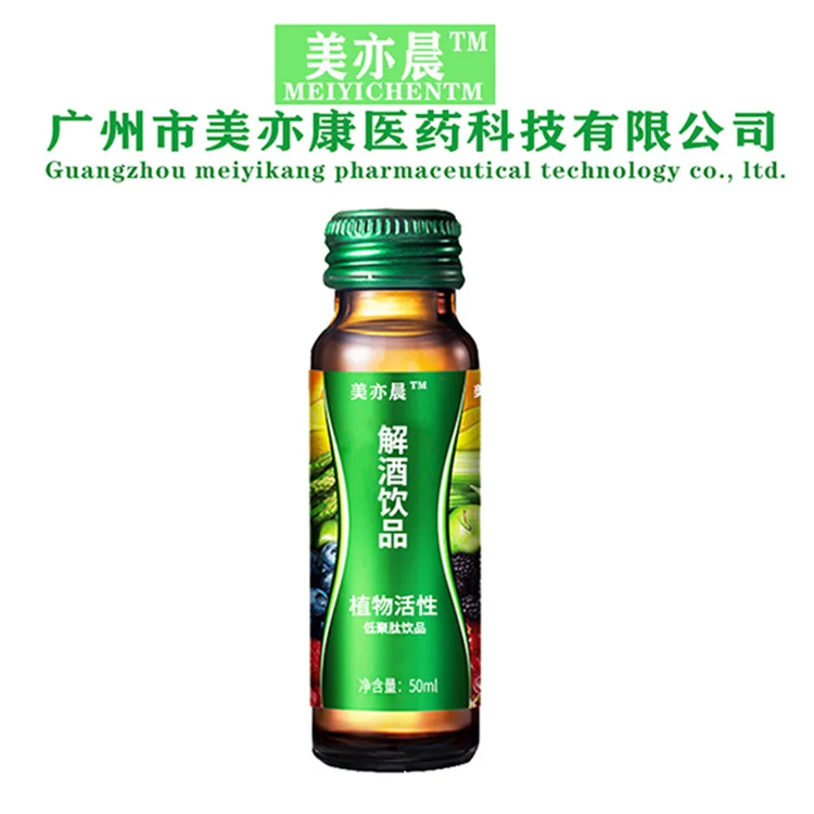 

Kudzu Root Hangover Drink Fruit and Vegetable Plant Drink Hangover Artifact Liquid 18 50ml/bottle Cfda