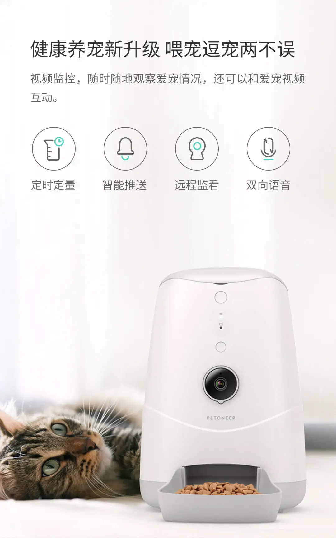 

Xiaomi Petoneer Smart Remote Control Pet Food Feeder HD Night Vision Camera With Microphone Video Monitoring Mijia App Control