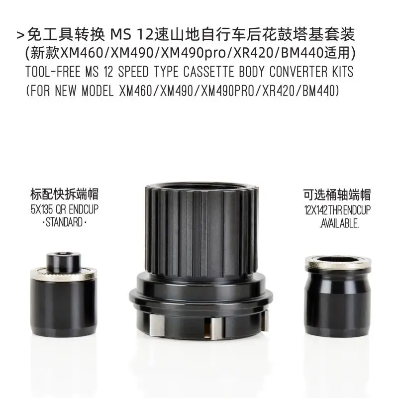 Велосипедные концентраторы Koozer 12S freehub XM490 BM440 PRO MTB Конвертеры для горных