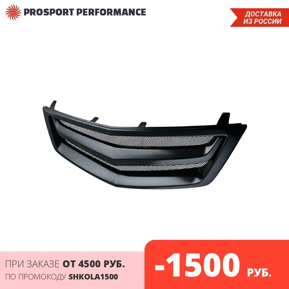 Honda Accord 8 2008-2010 Решетка радиатора &quotSport"с металлической сеткой и центральной