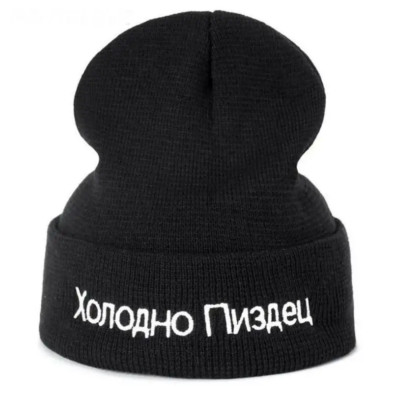 1 шт. шапка высокого качества с русскими буквами очень холодные повседневные