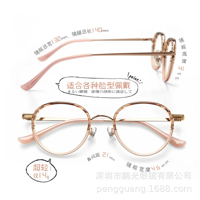 Japanese Glasses Frame Women's Metal Plate Retro Men's Myopia round Face Student Ultra Light Glasses Rim round Frame