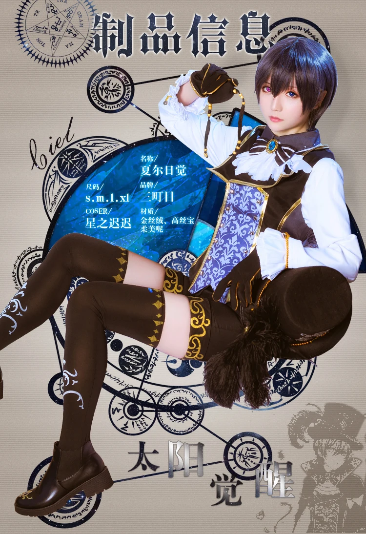 [Сток] Аниме Черный дворецкий комбайн с Yume 100 Ciel Sun Awaken книга из мультфильма косплей костюм высокого качества S-L бесплатно