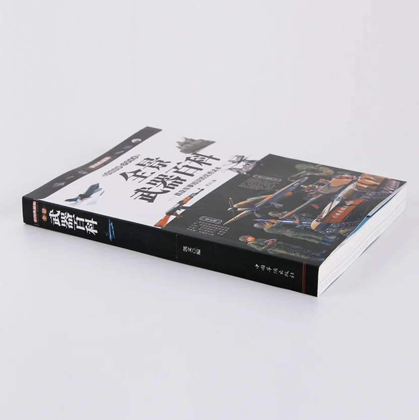 

Panoramic Weapons Encyclopedia Popularity Military Knowledge of Reading Full Color Version of Genuine Book
