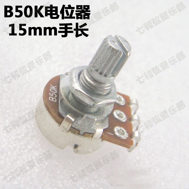 

10 pcs B50k Short Split shaft 15mm ELectric Bass Guitar Volume Tone Pots Audio Tone Switch Potentiometer (DWQ)