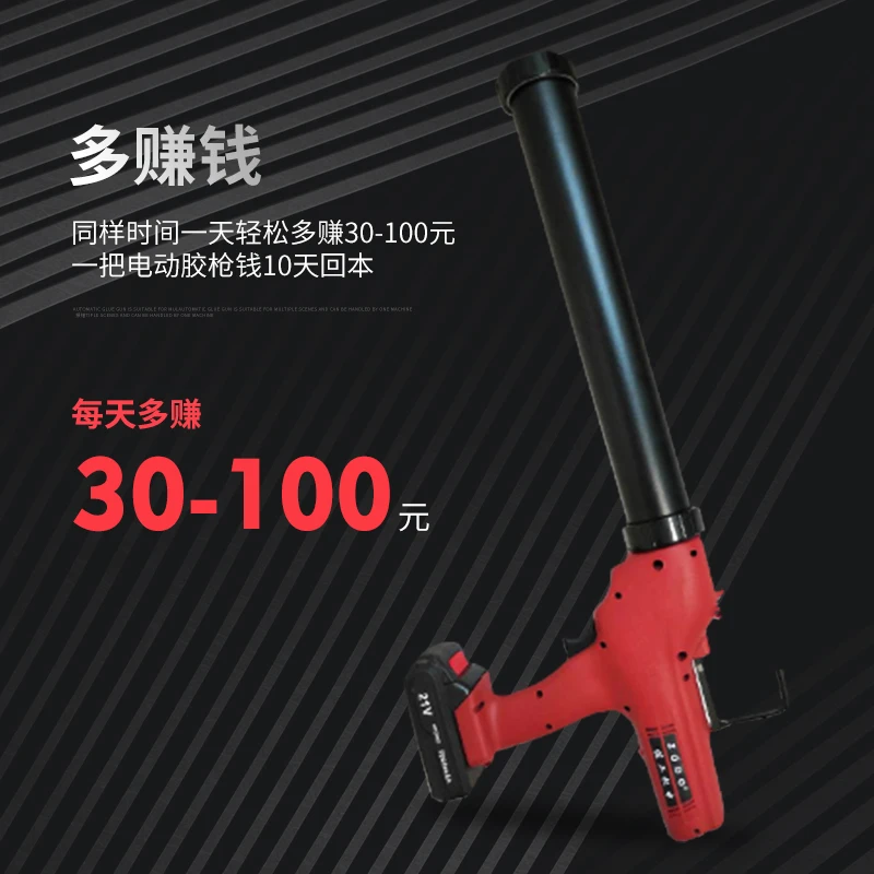 Электрический беспроводной пистолет для герметизации 600 мл с батареей Lion стекла