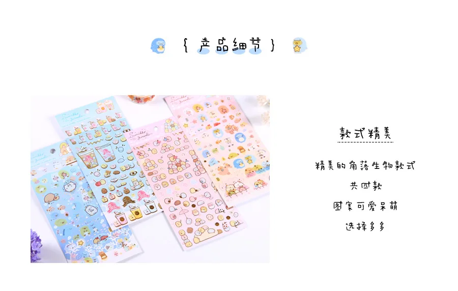 Kawaii Сумико гураши пули журнал декоративные этикетки для скраббукинга наклейки на мобильный телефон канцелярские принадлежности DIY стикеры для альбомов