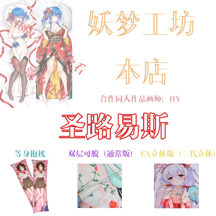 

Наволочка для обнимания аниме, пикантная дакимакура, с принтом в стиле ажурных игр, с мотивом азарта Лейн, Сент-Луис, чехол для подушки, посте...