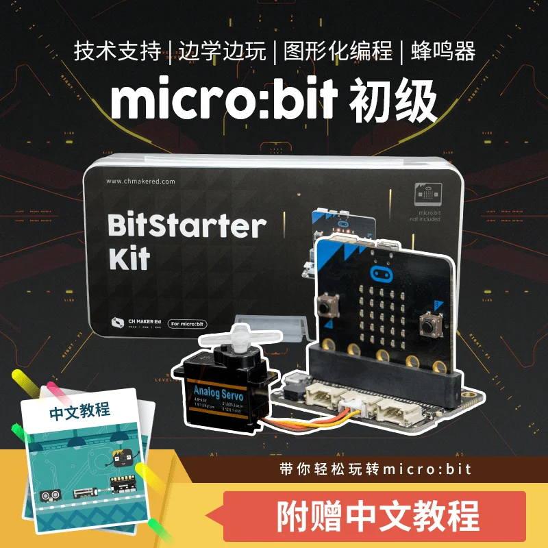 

Primary microbit primary learners graphical programming Development Kit Creative