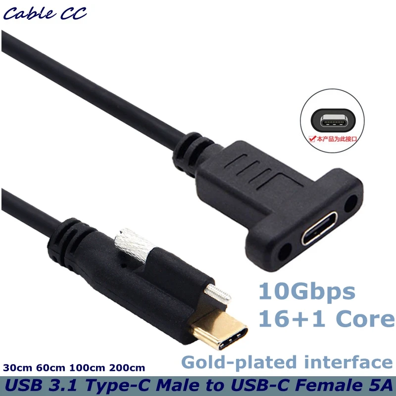 

30cm 100cm 10Gbps 5A USB 3.1 Type-C Male to USB-C Female Data With Screw Cable Gold-plated Standard 16 + 1 Core Best Quality