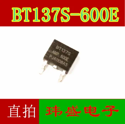 

(5 шт./лот) Φ BT137S TO252