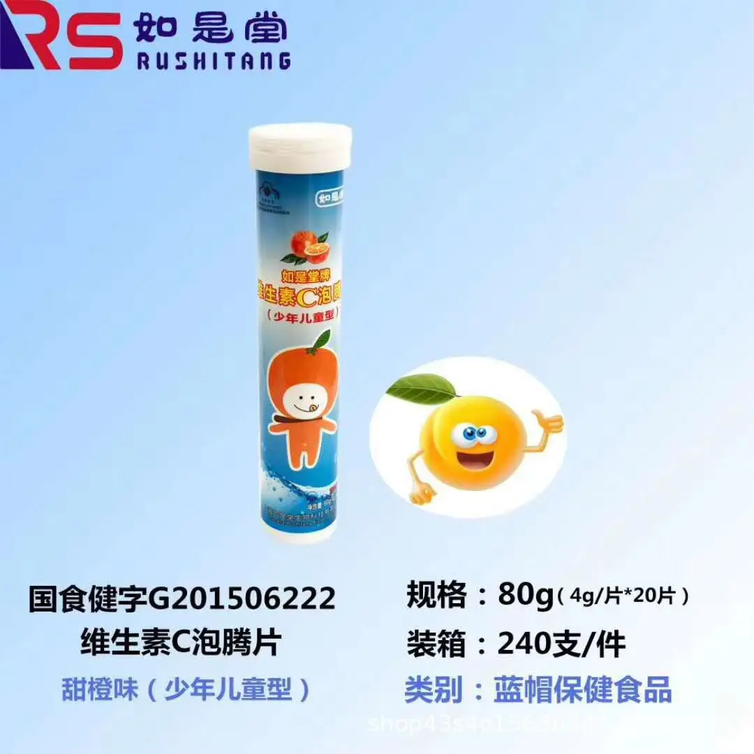 Таблетки с фруктовым вкусом и витамином C витамины таблетки VC Efferent сок напитком