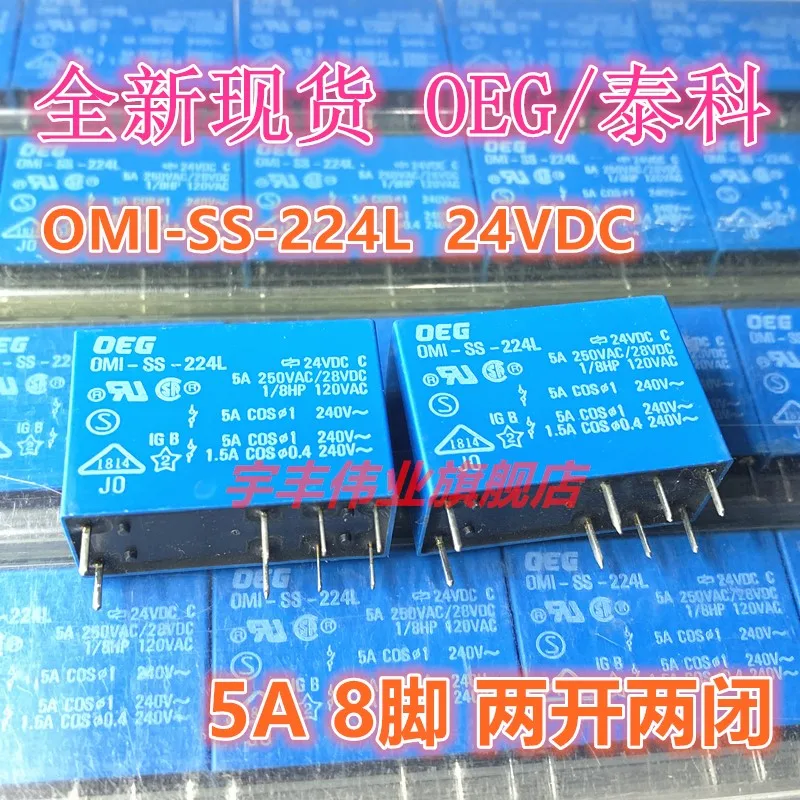 

5PCS/LOT OMI-SS -SH -224L 24VDC 5A DC24V 8