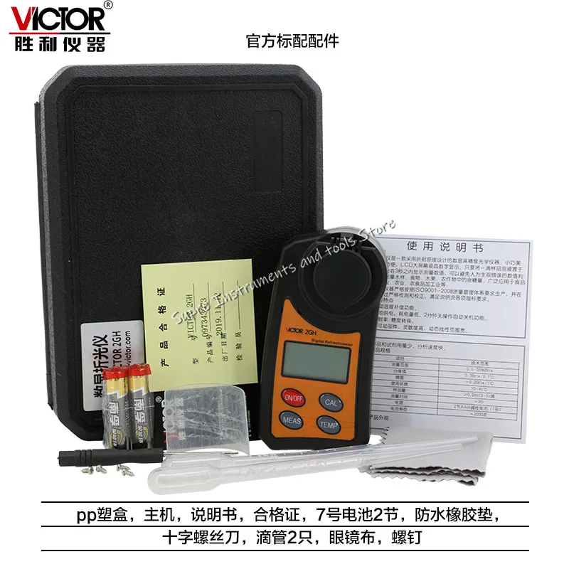 Цифровой измеритель уровня сахара Victor VC2GH высокоточный Рефрактометр тестер