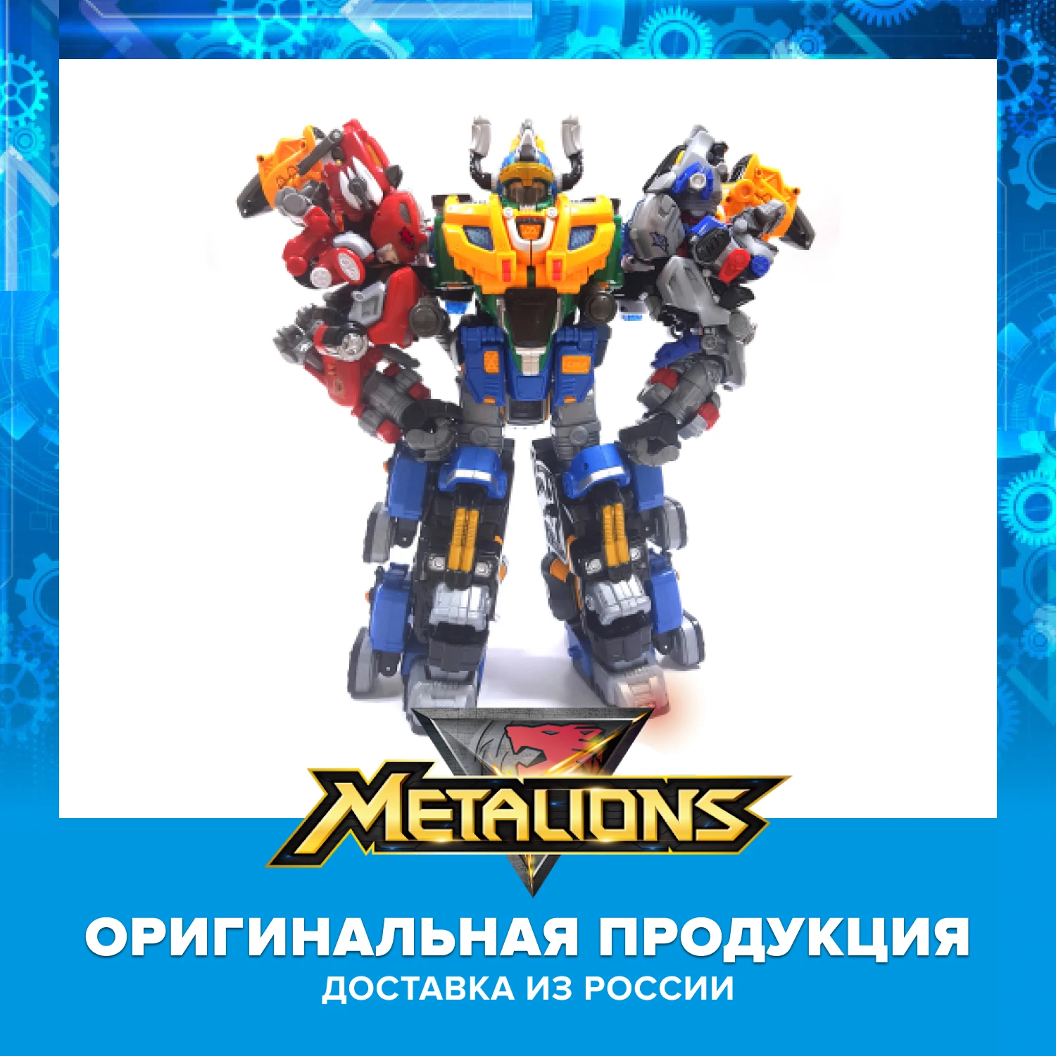 Мини трансформер Metalions Металионс Король Варваров|Игровые фигурки и трансформеры|