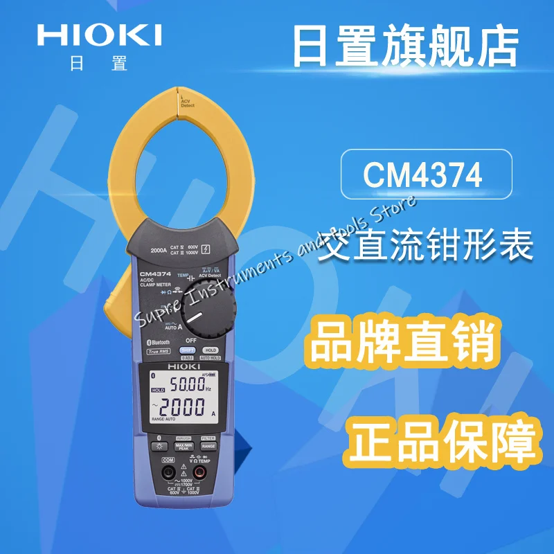 Ручной цифровой мультиметр-зажим hioki CM4372/CM4374 измеритель мощности | Инструменты