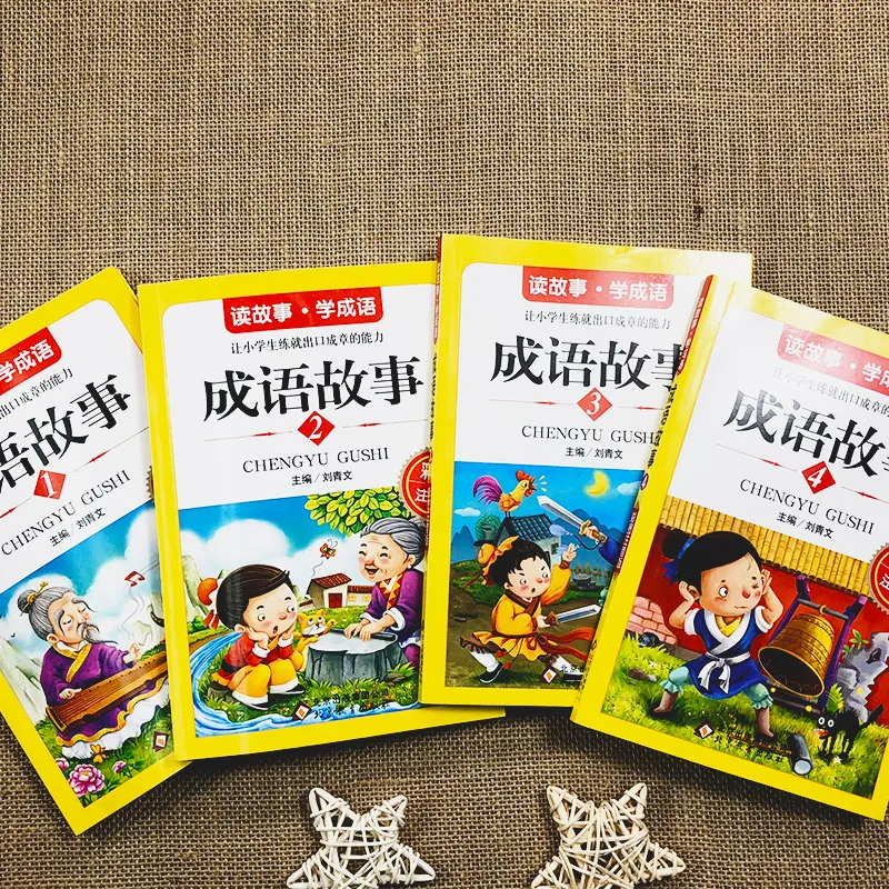 4 книги китайская пининь книга с картинками история мудрости для детей чтение